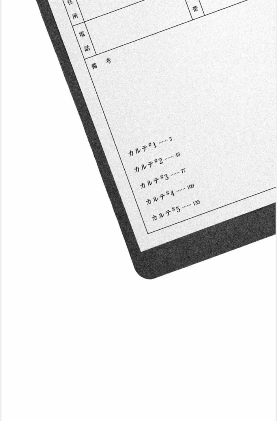 第01话2