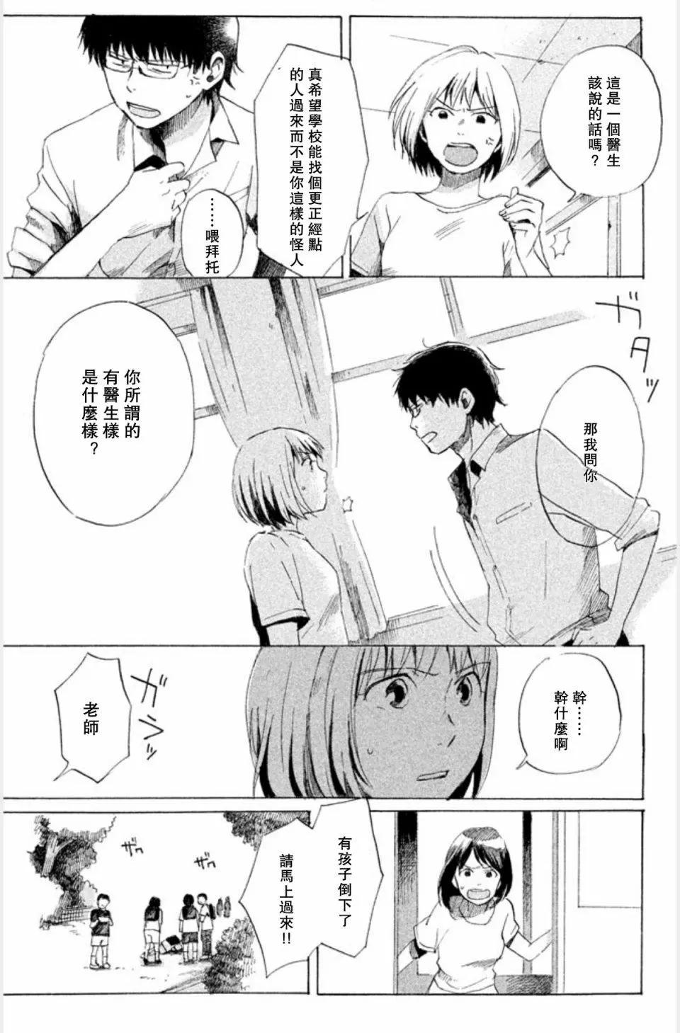 第01话21