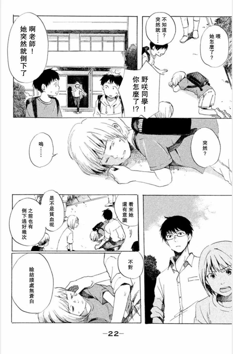 第01话22