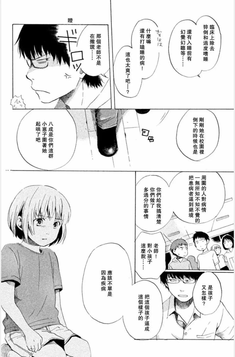 第01话34