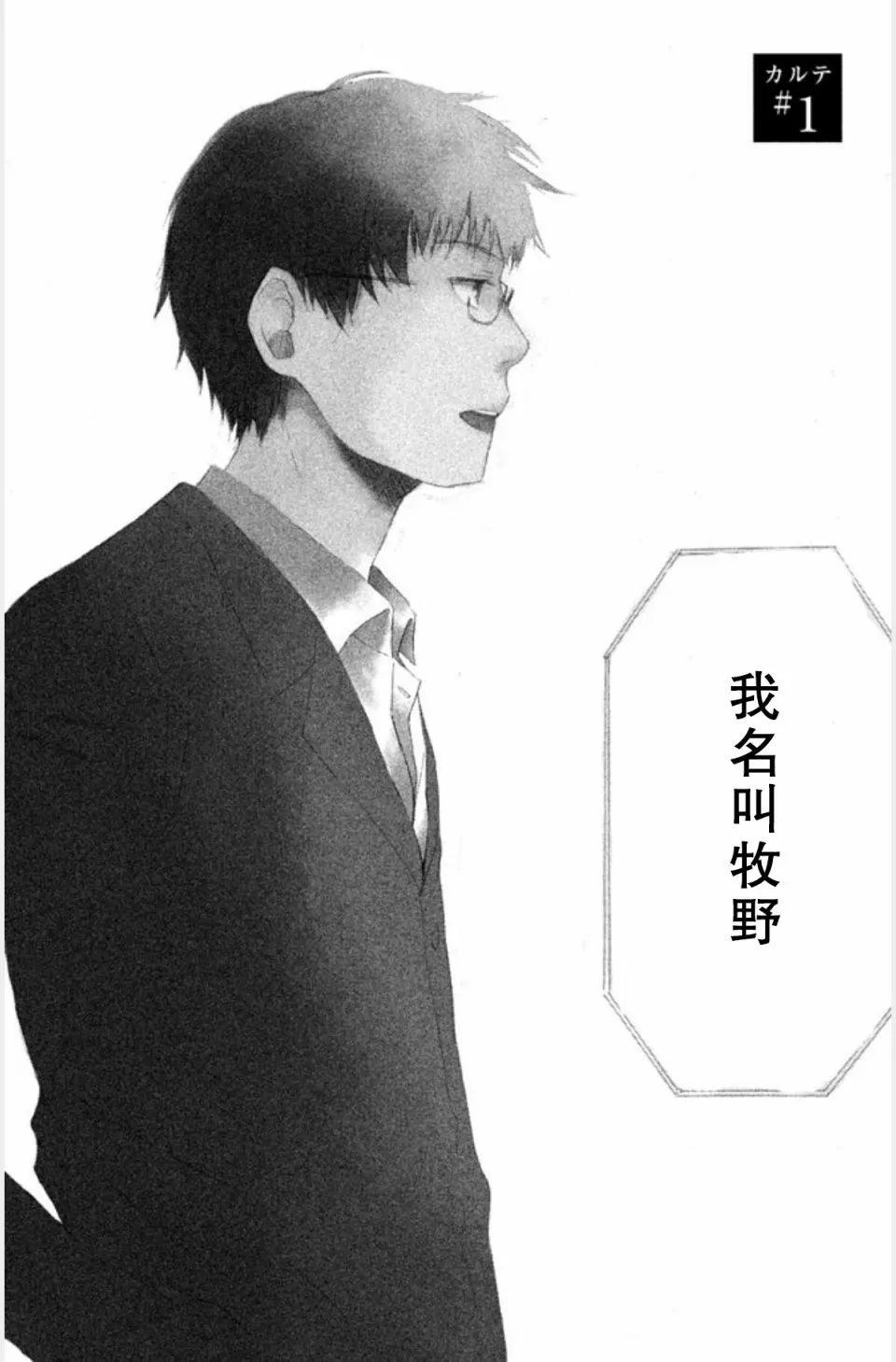 第01话4