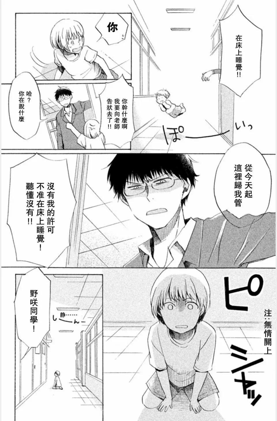 第01话8