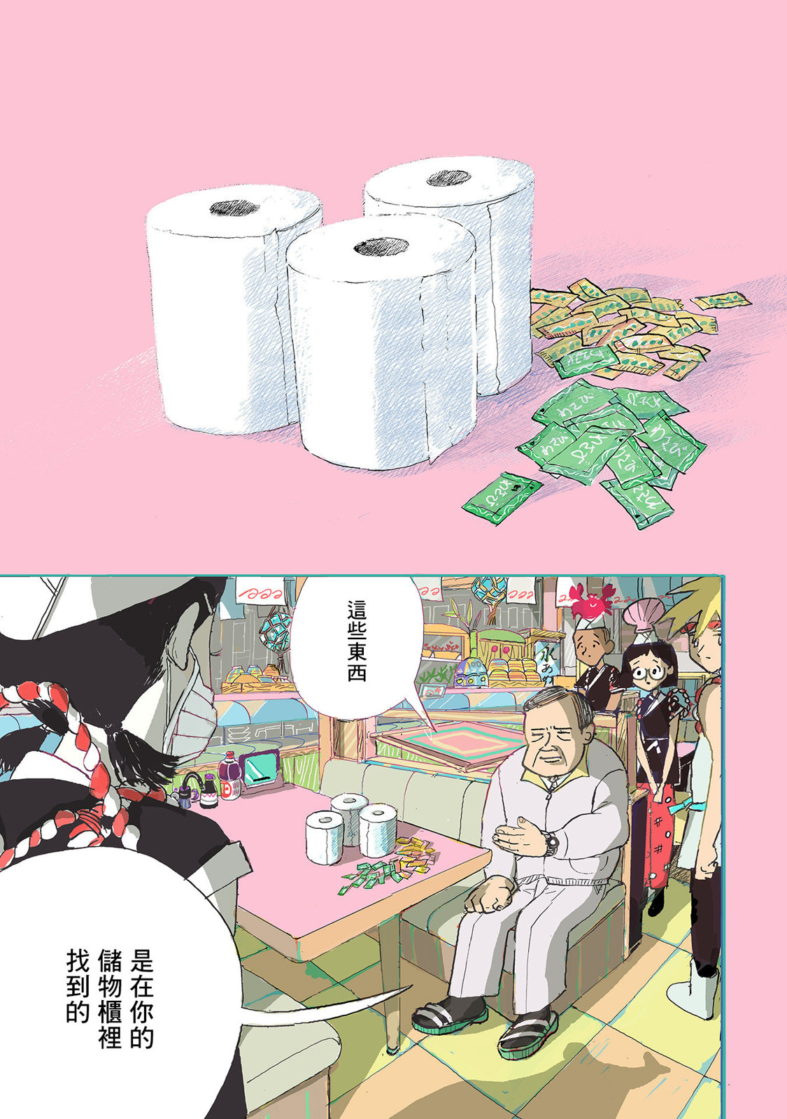 第01话0