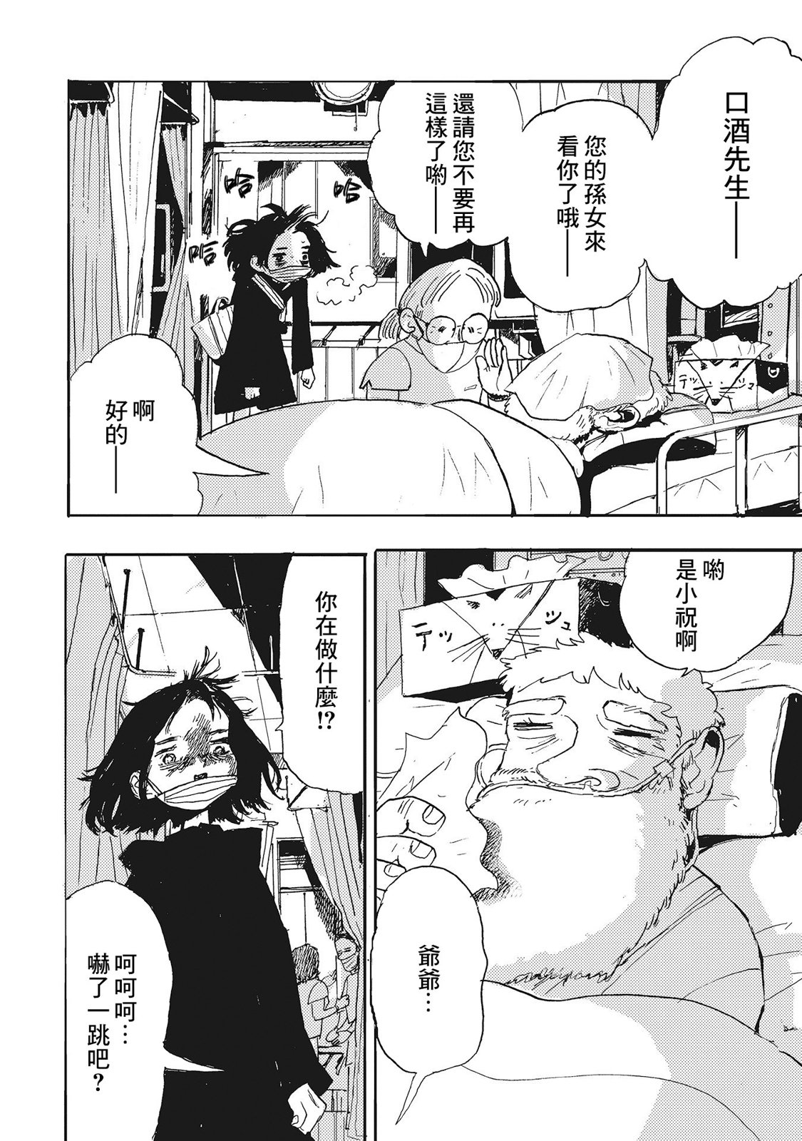 第01话11