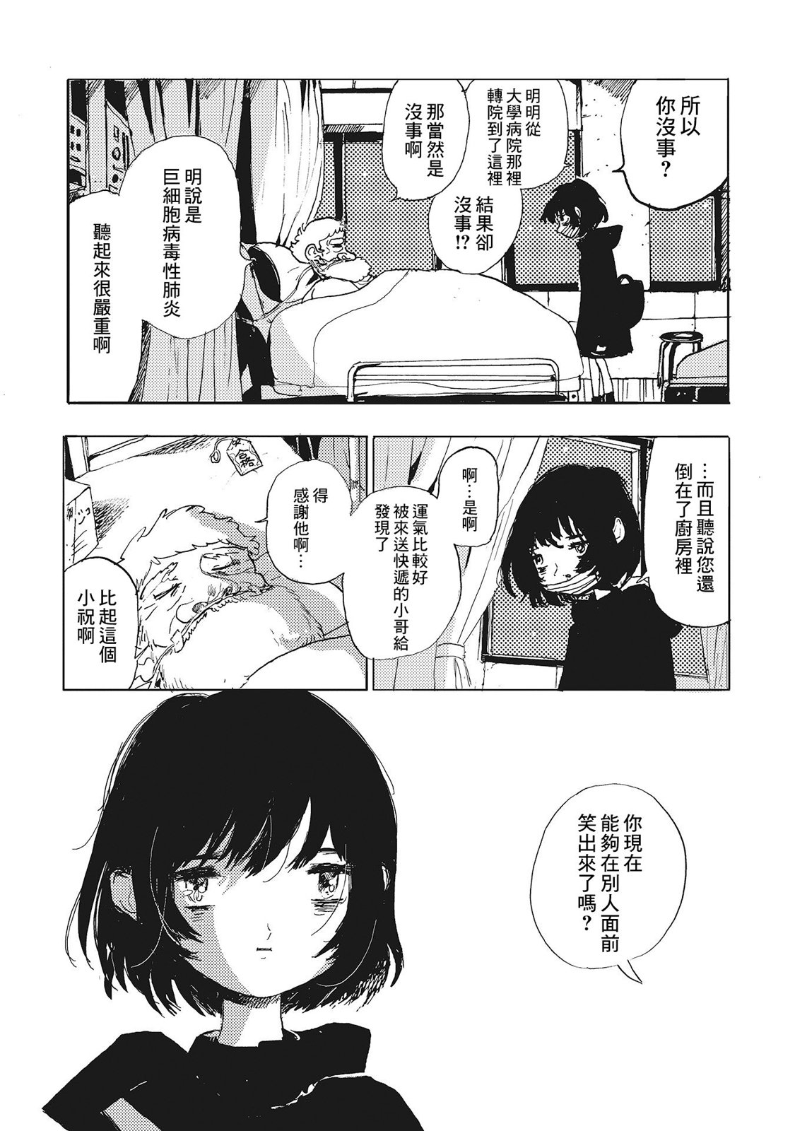 第01话12