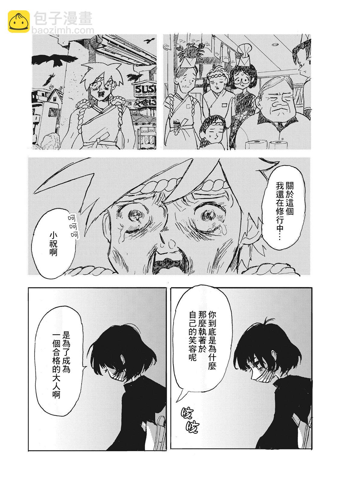 第01话13