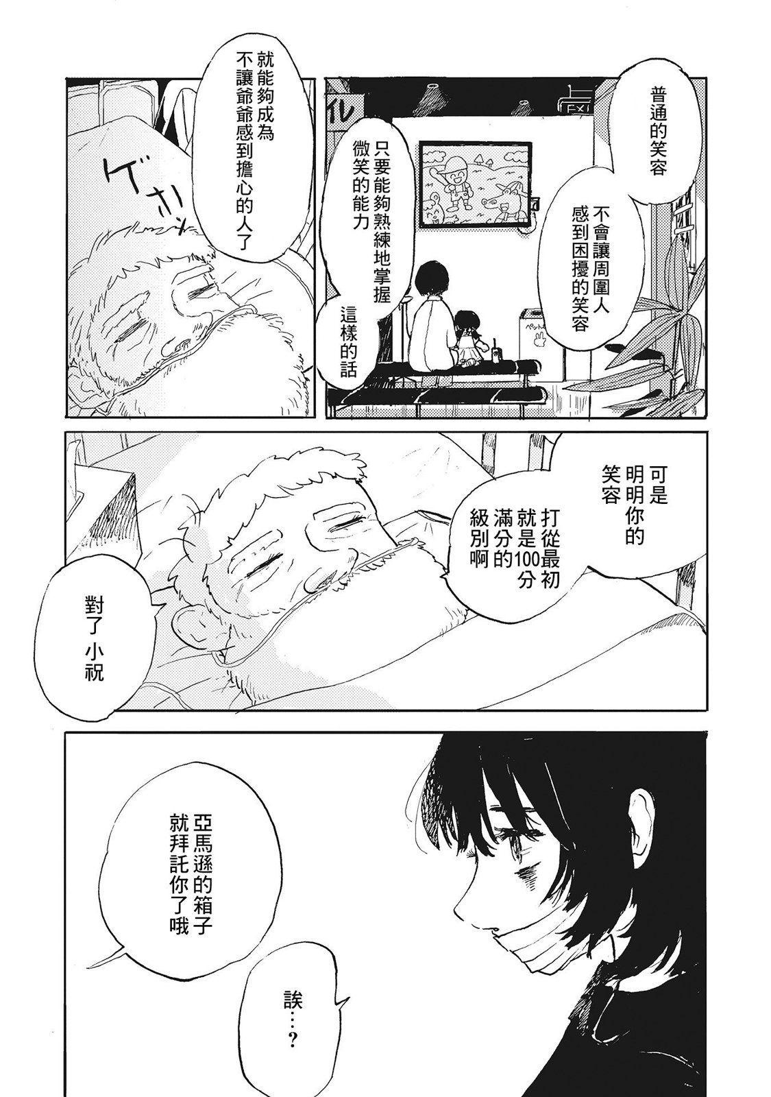 第01话14