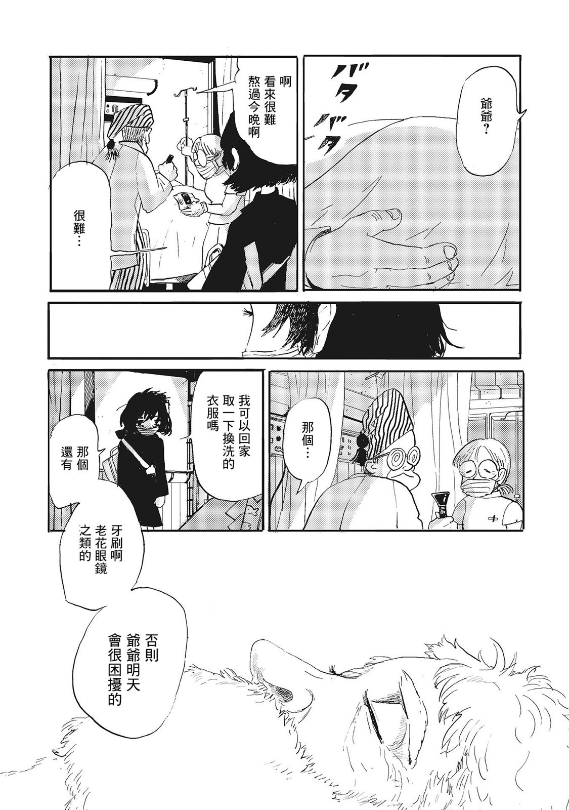 第01话15