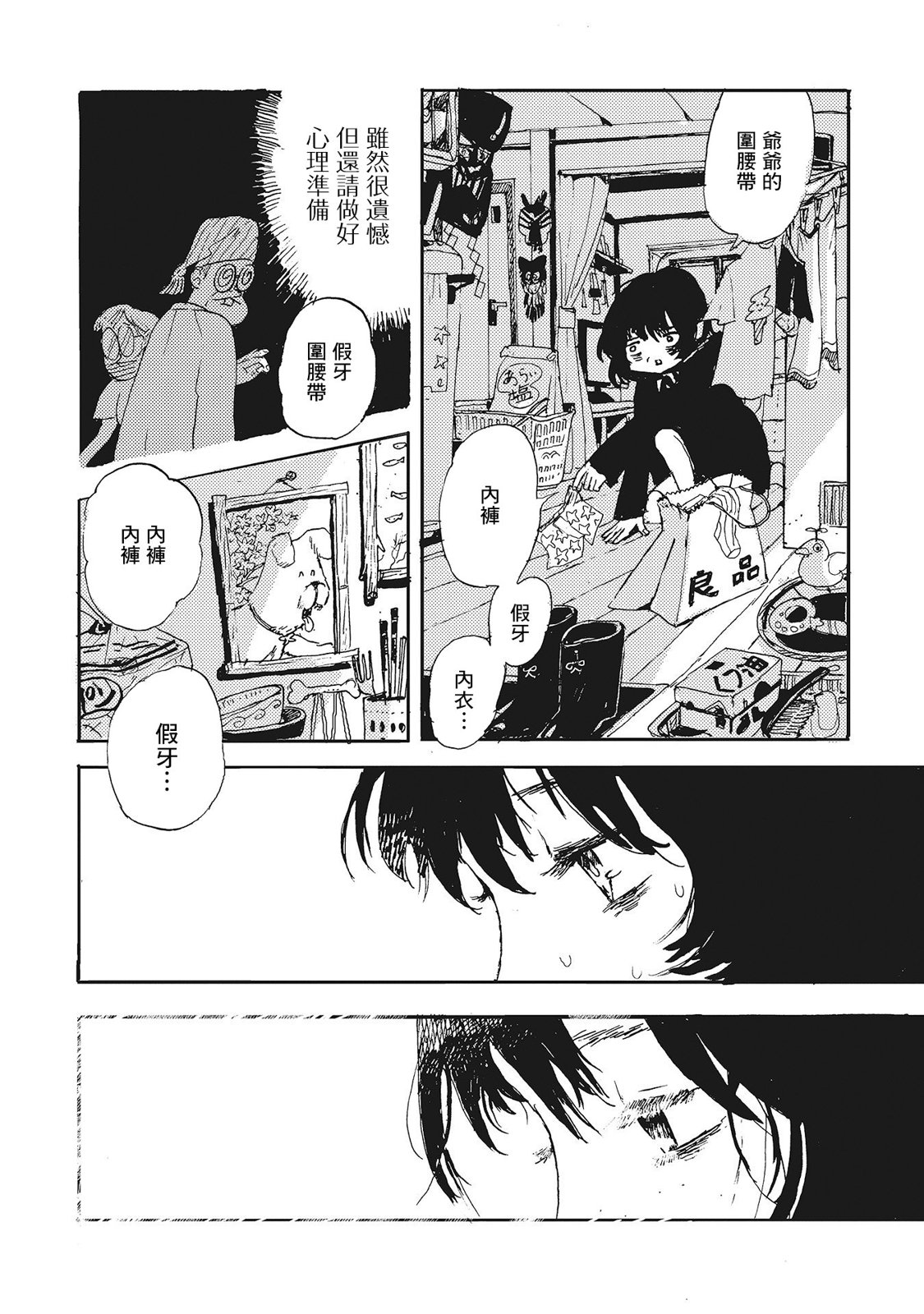第01话17