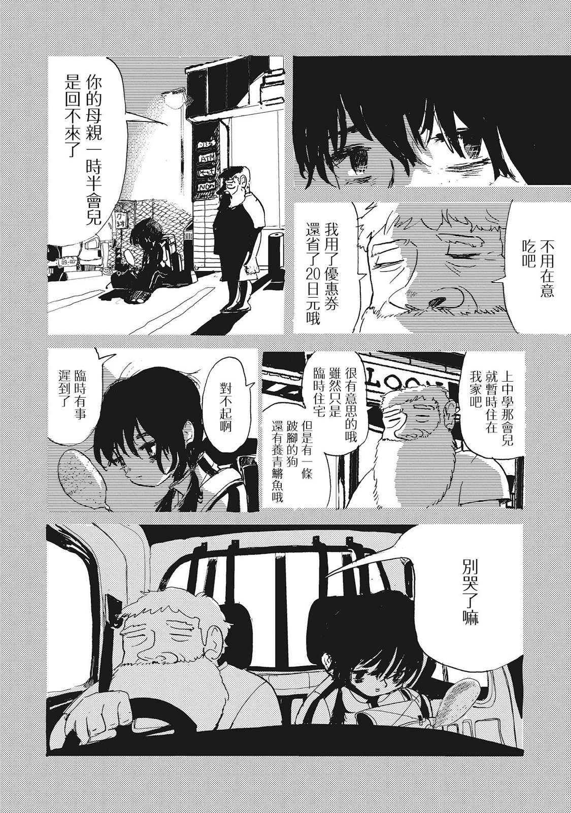 第01话19