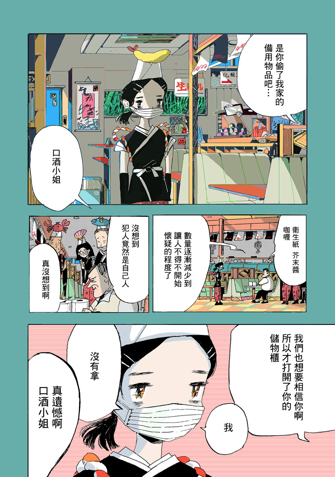 第01话2