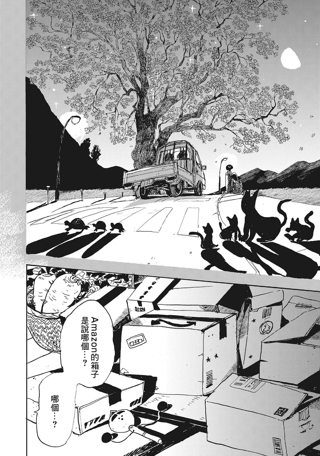第01话23
