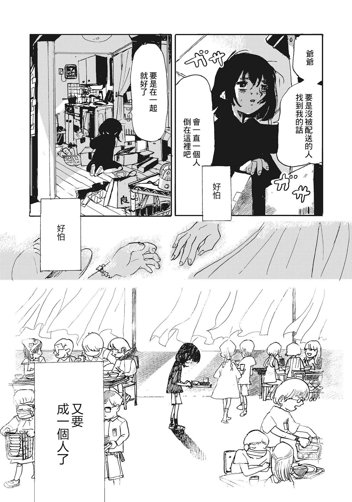 第01话24