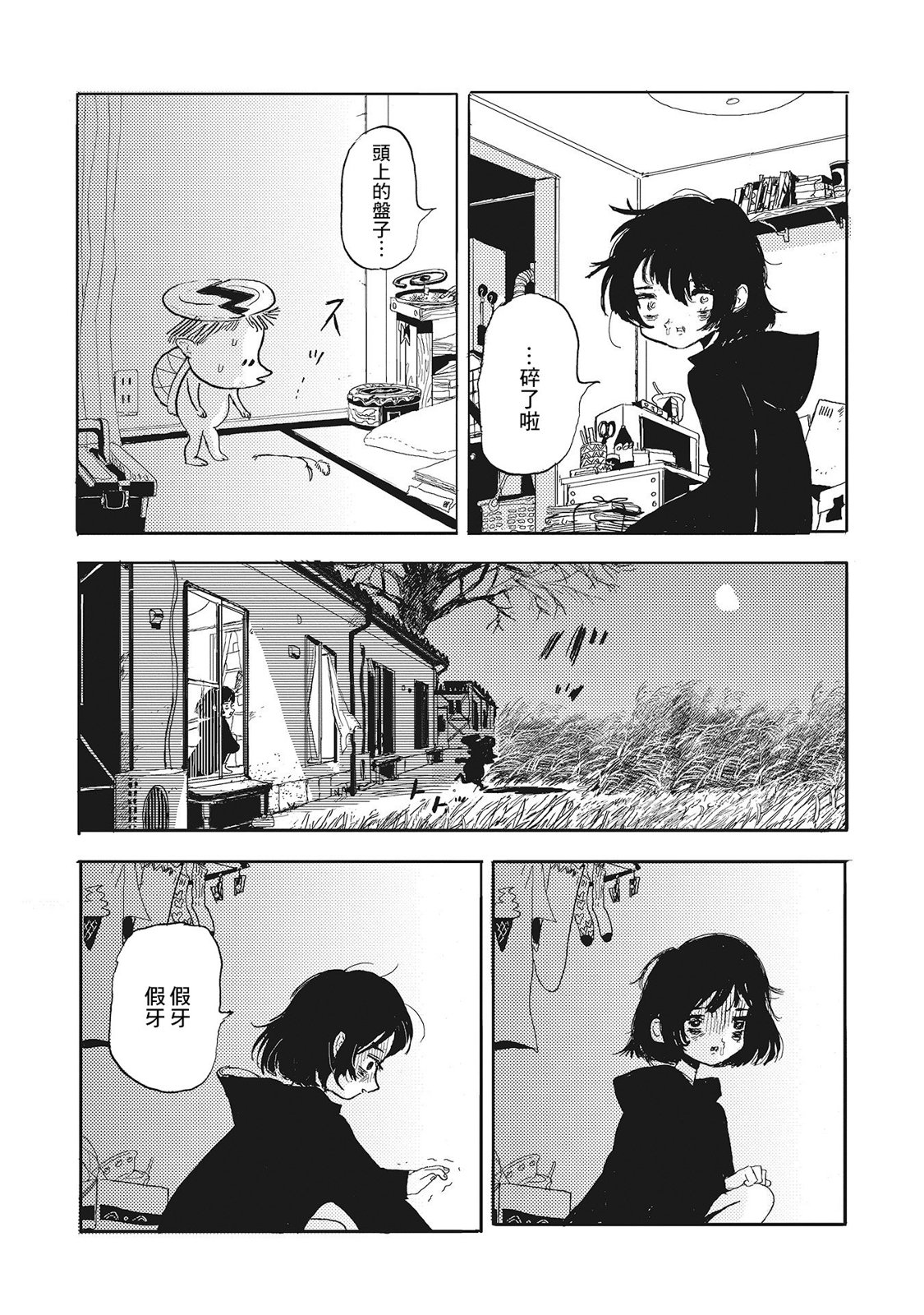 第01话27