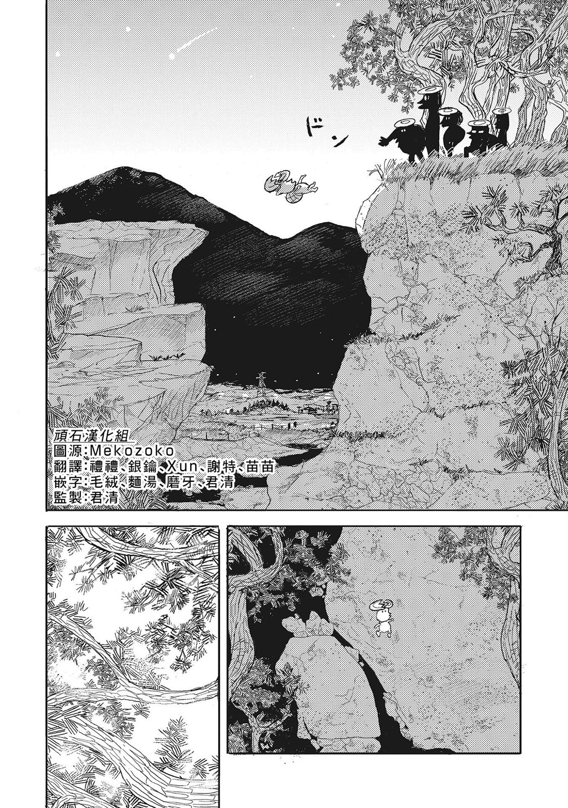 第01话29