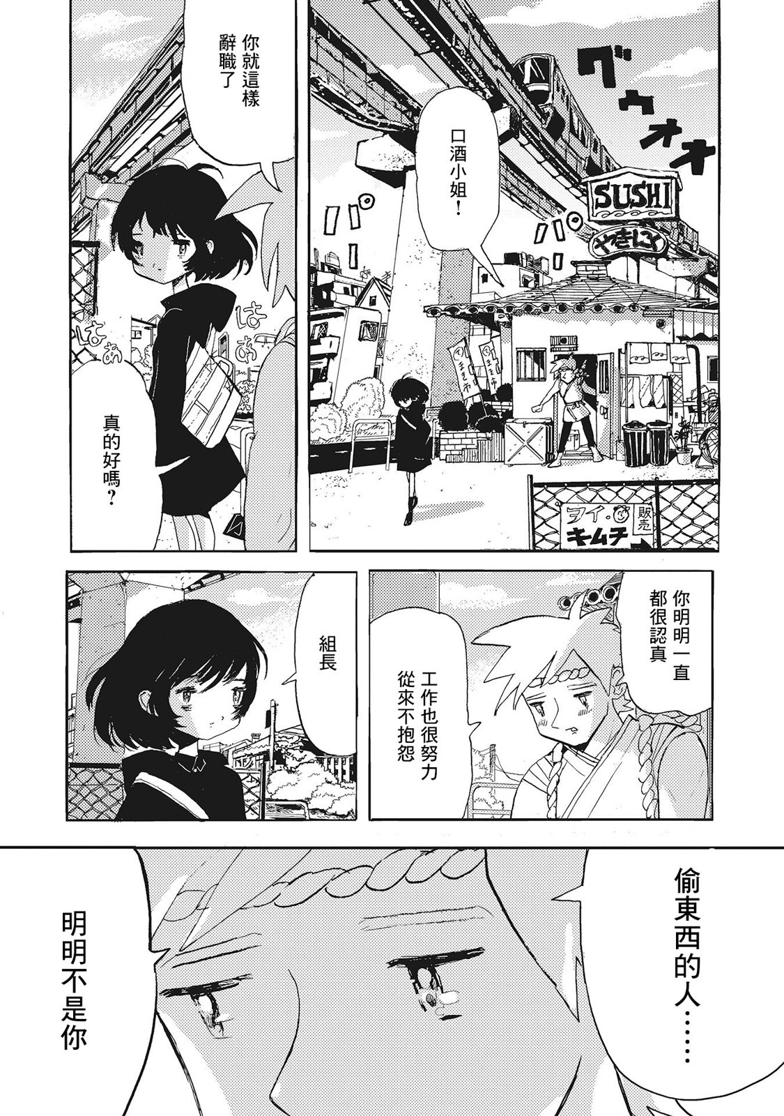 第01话3