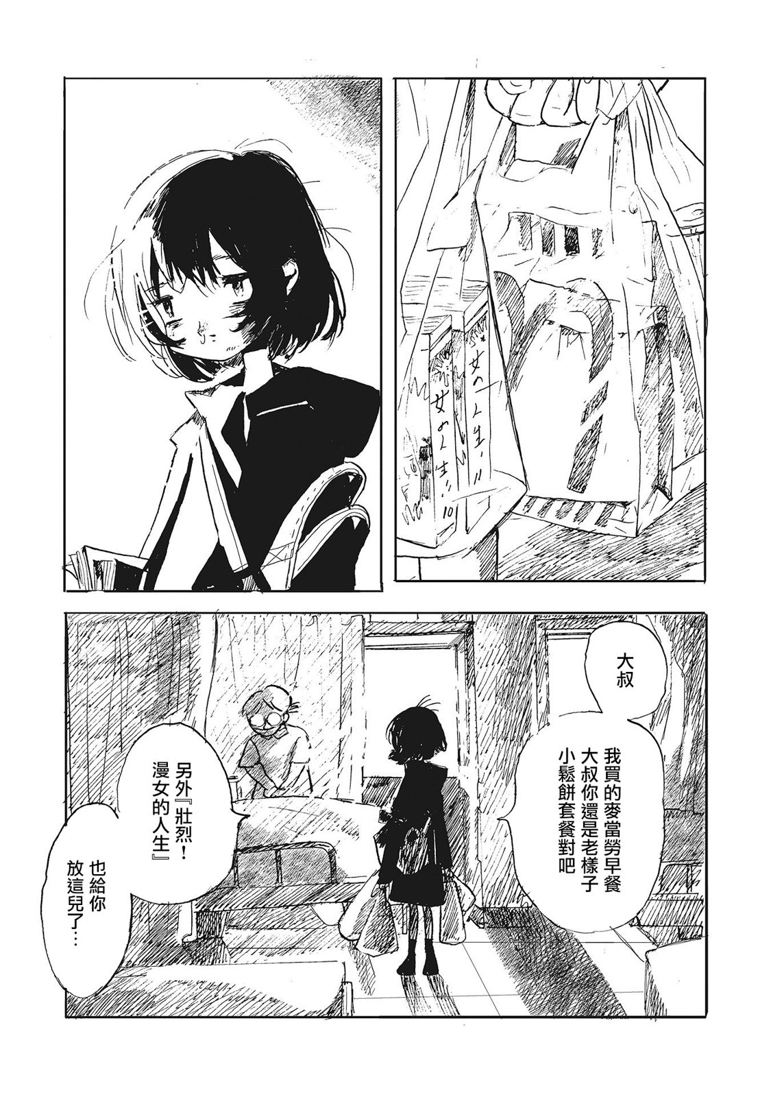第01话30