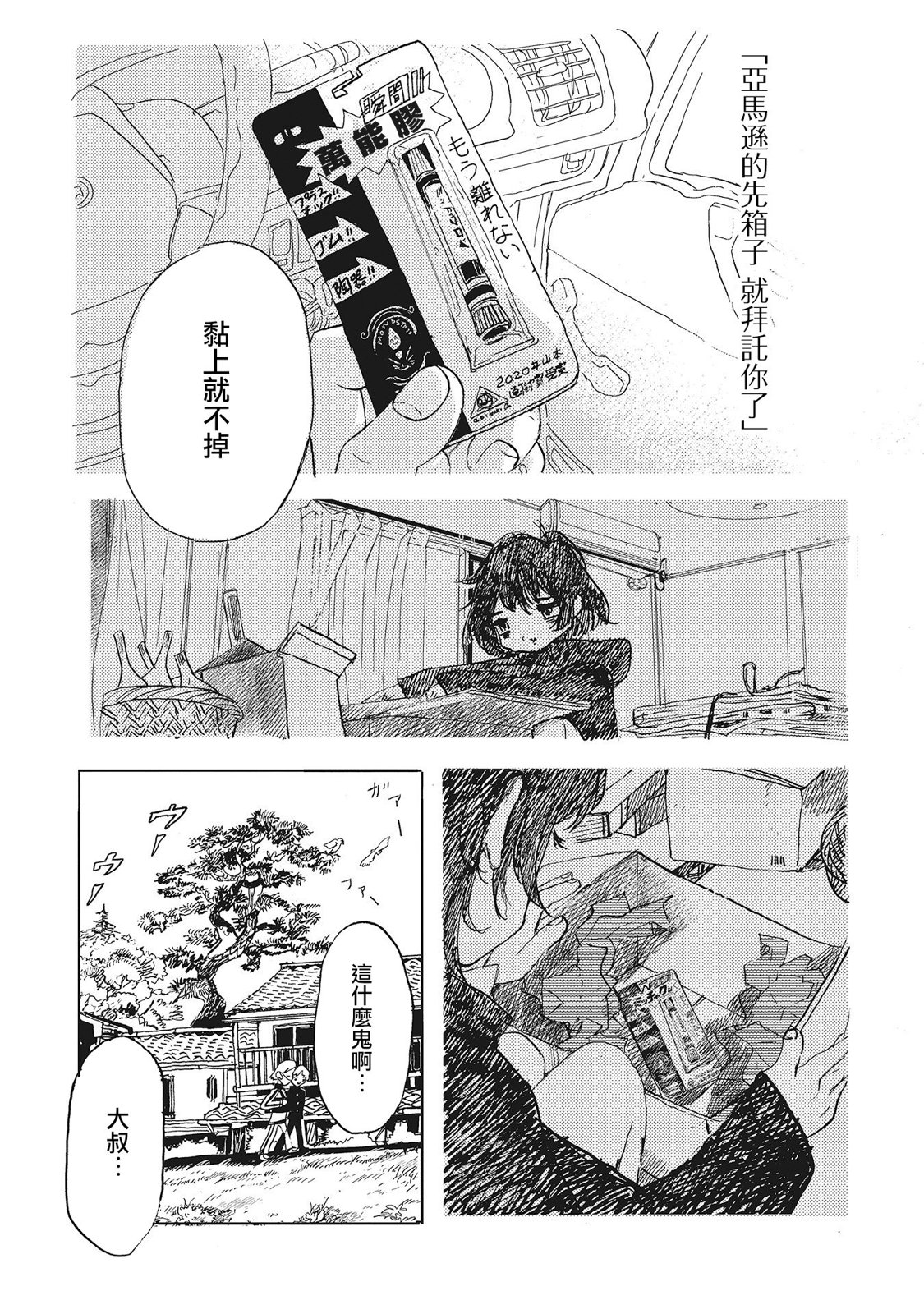 第01话33
