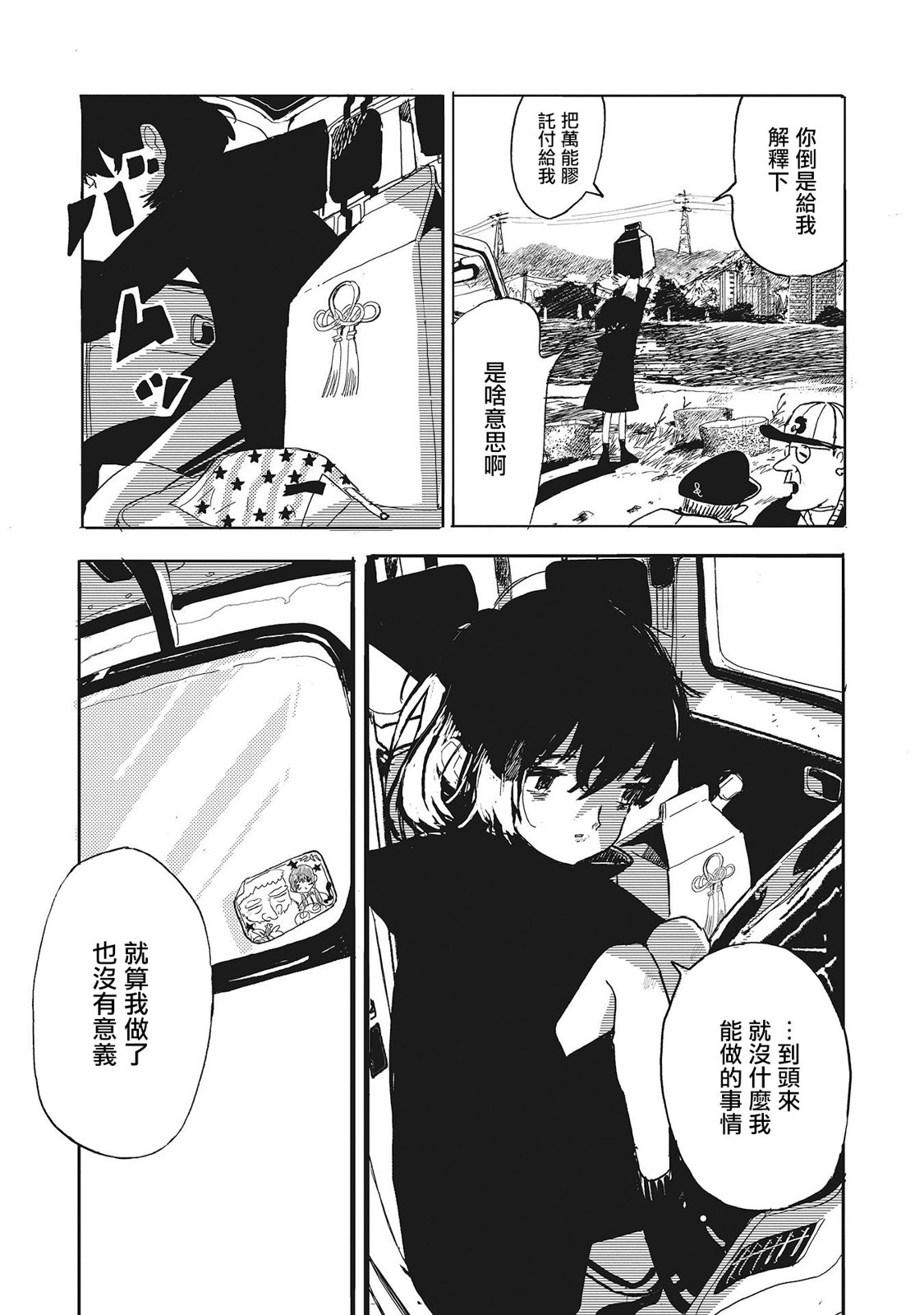 第01话34