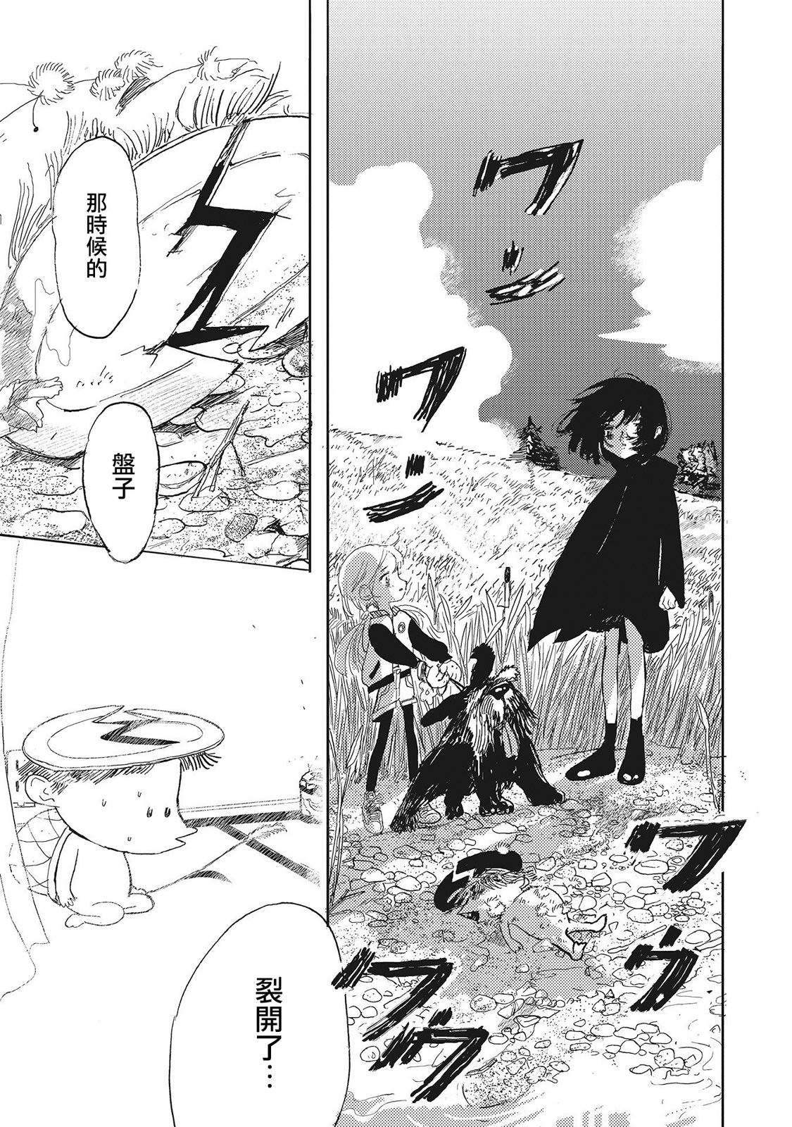 第01话36