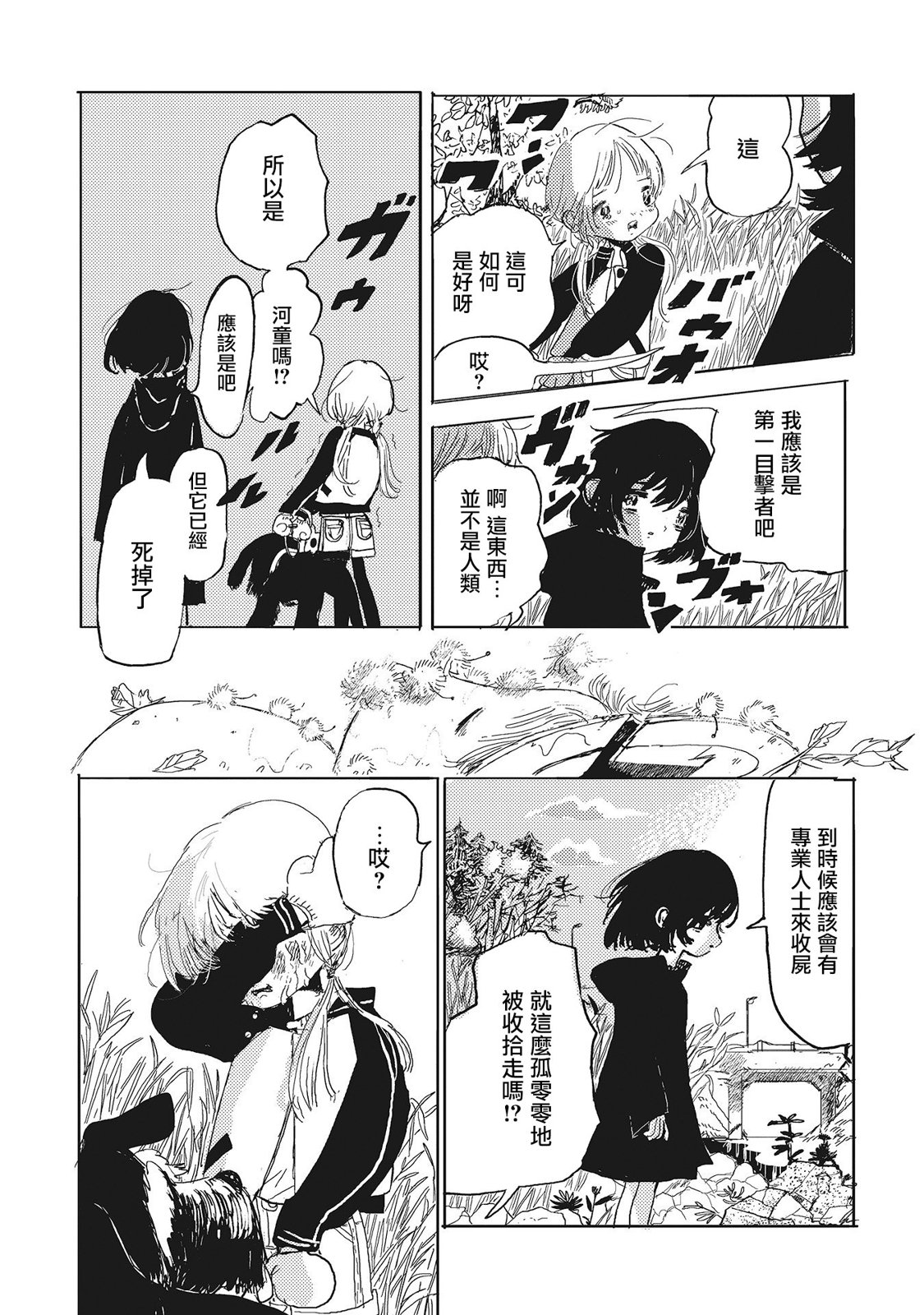 第01话37
