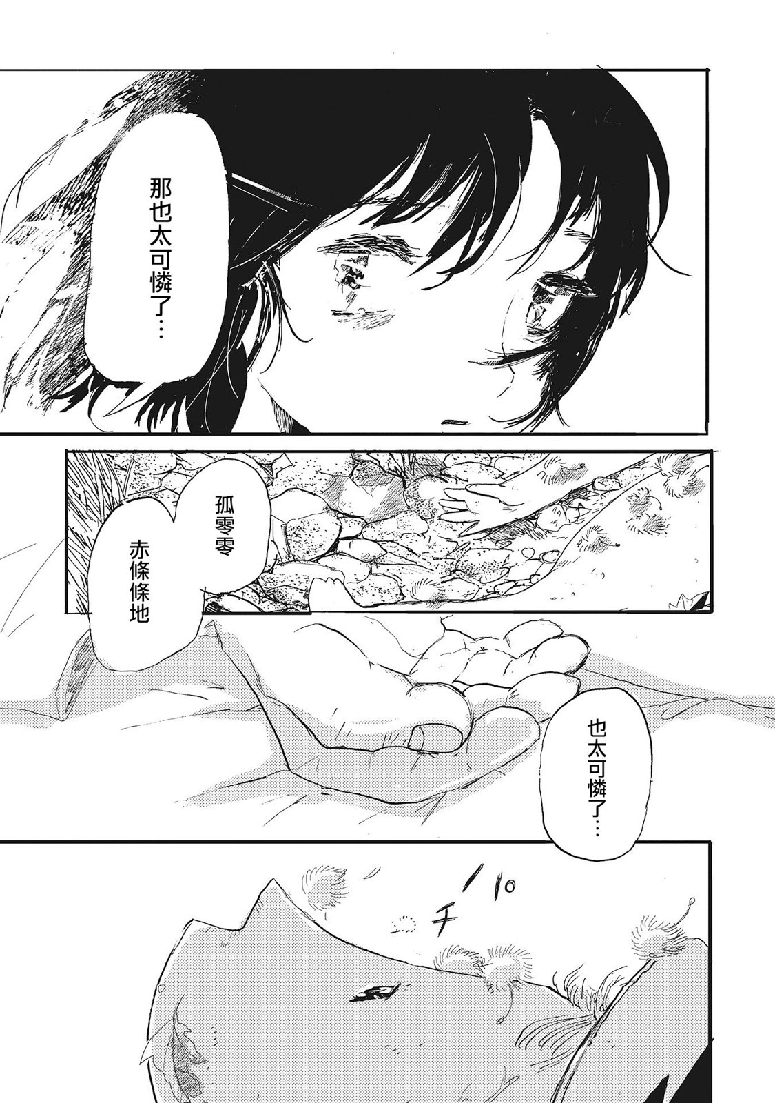 第01话38