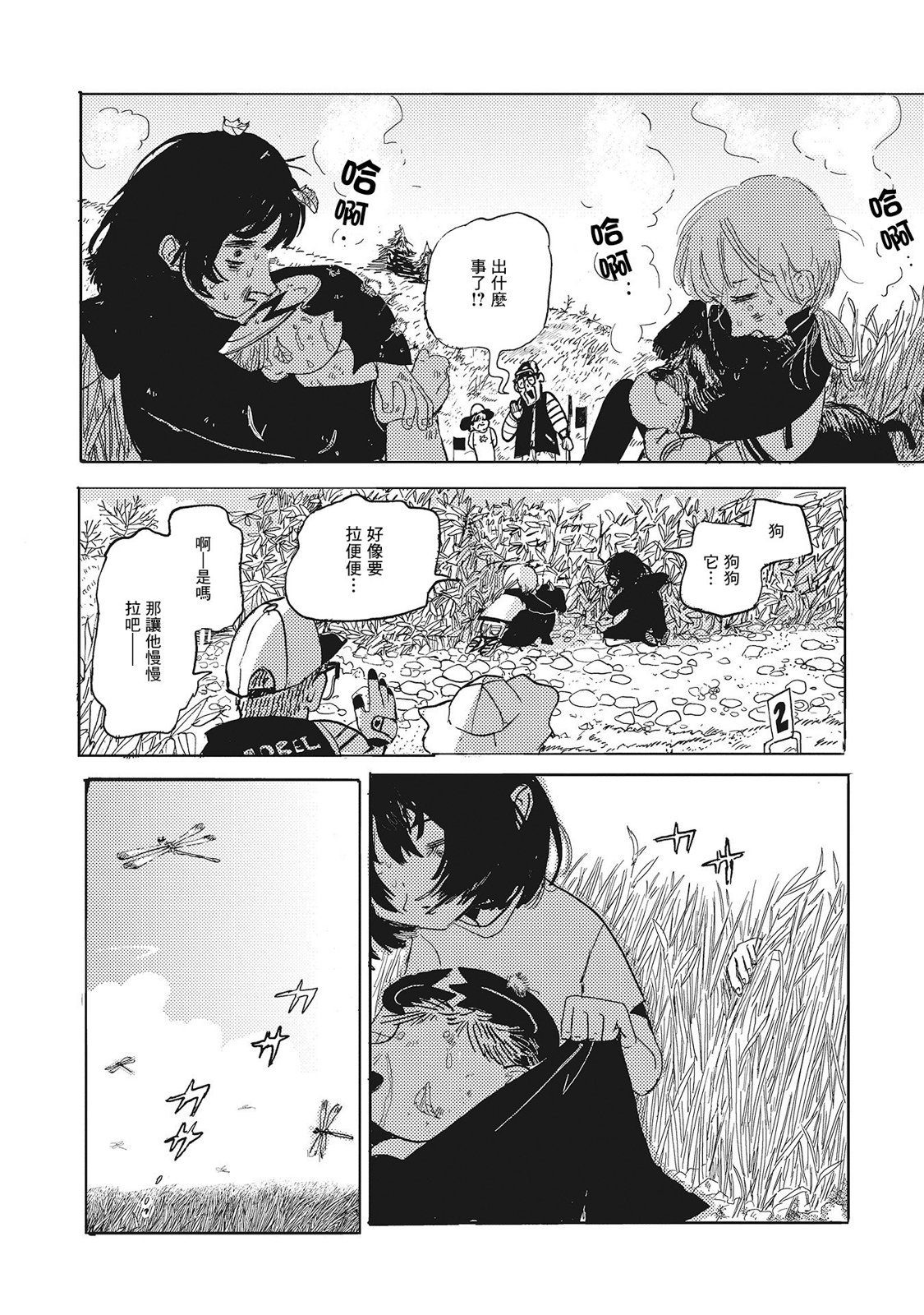 第01话41