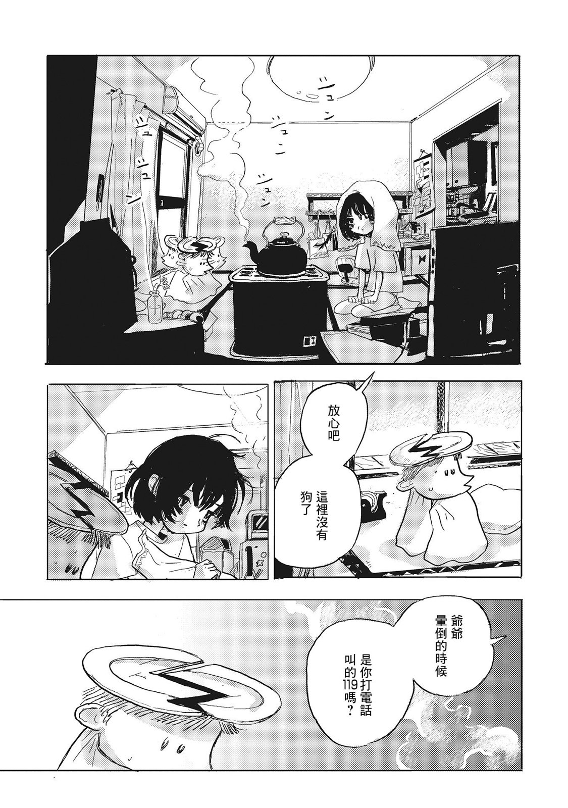 第01话43