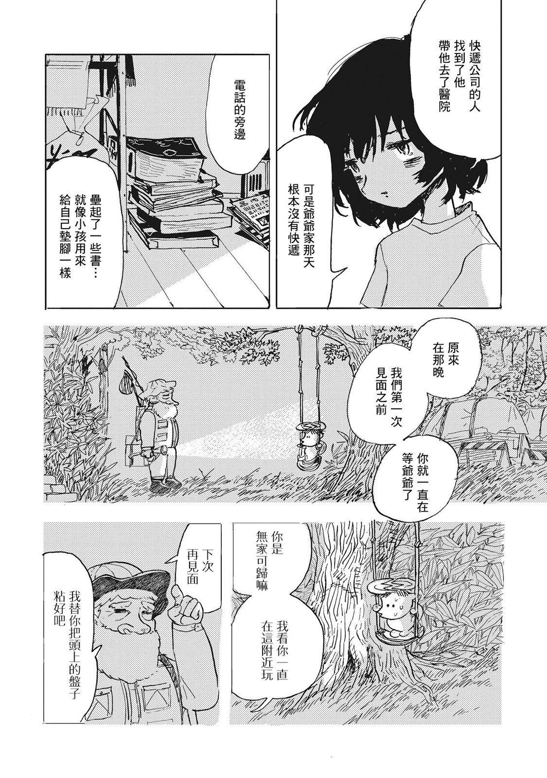 第01话44