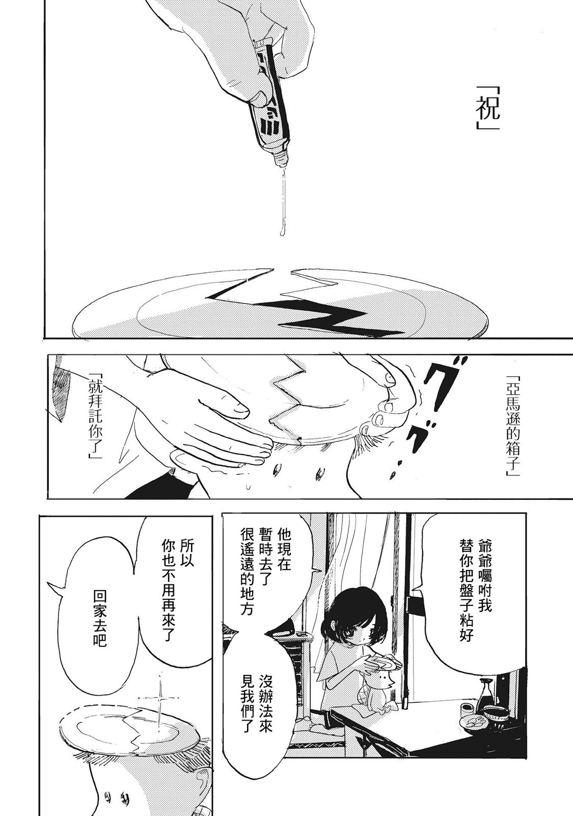 第01话45