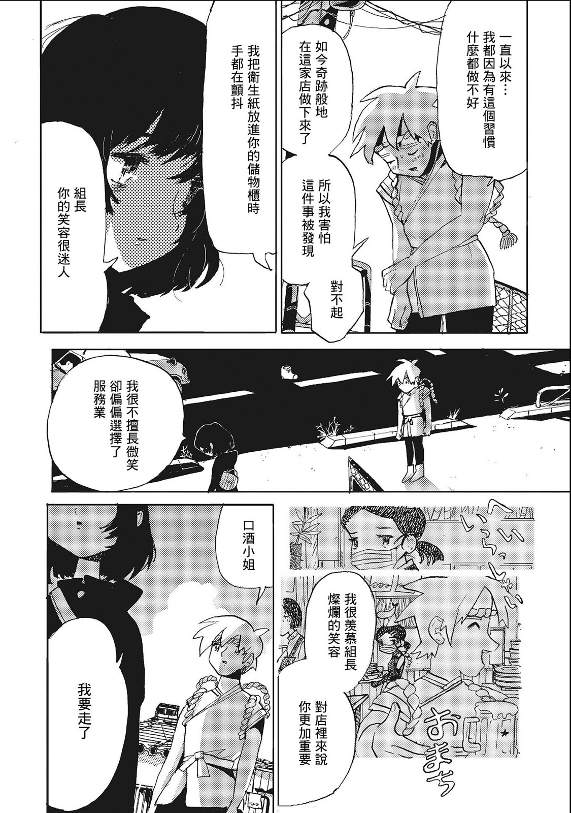 第01话5
