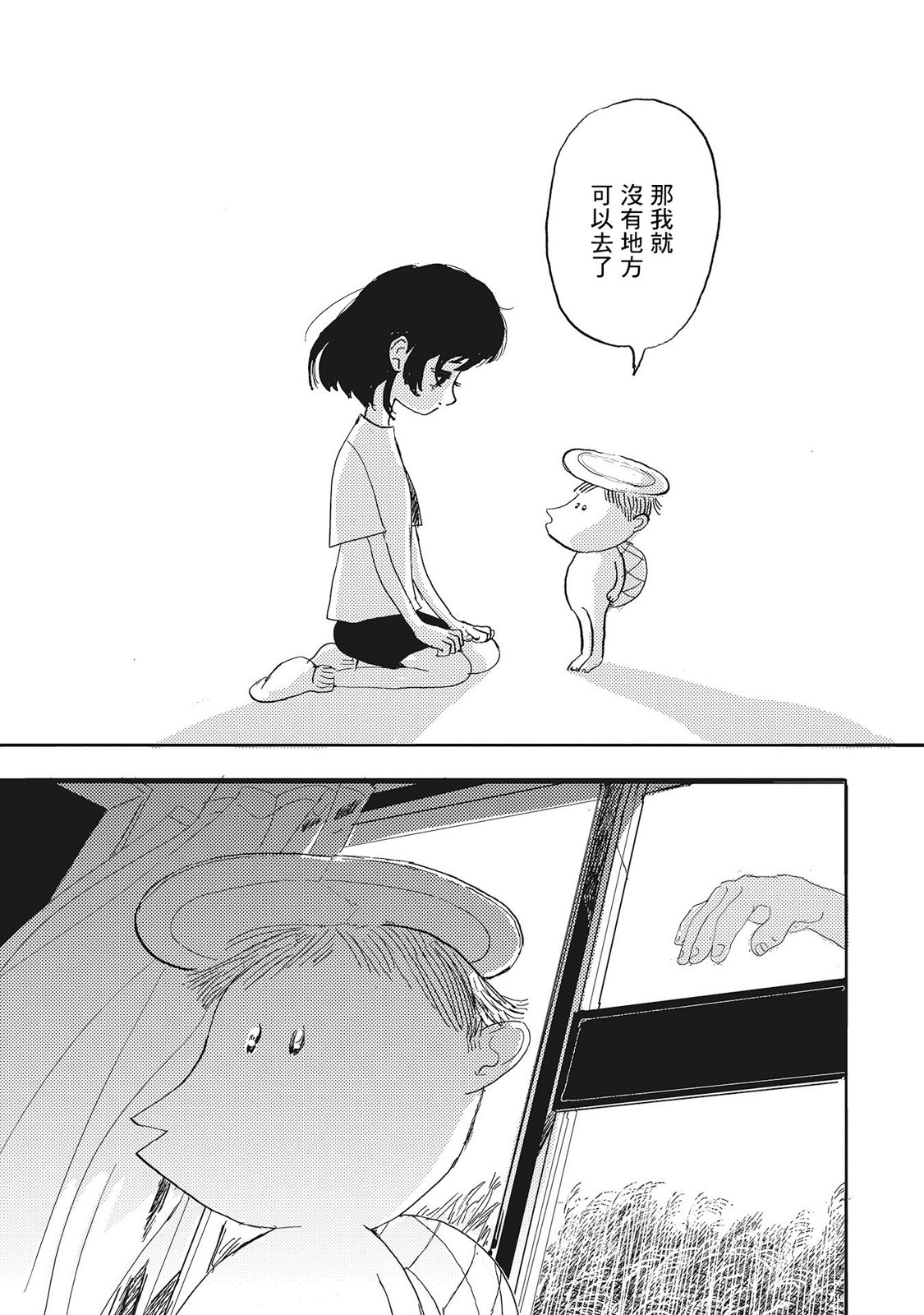 第01话50