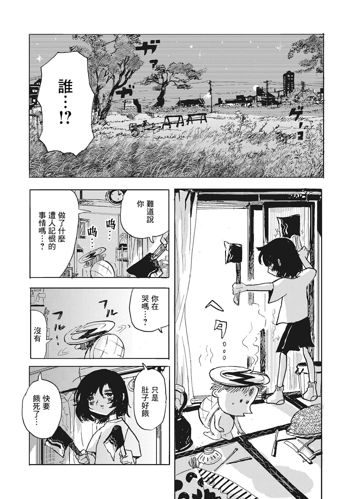 第01话52