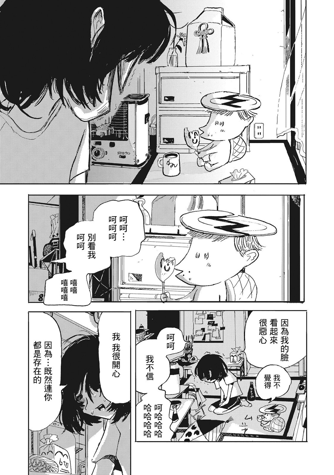 第01话54