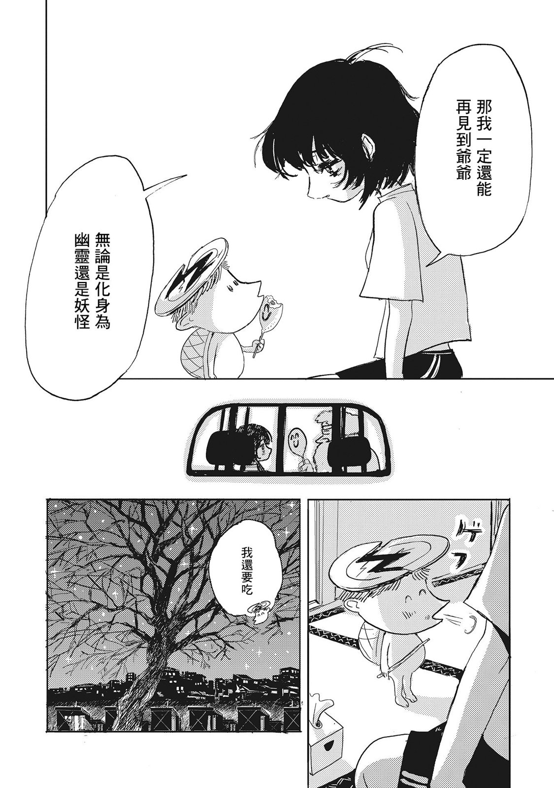 第01话55