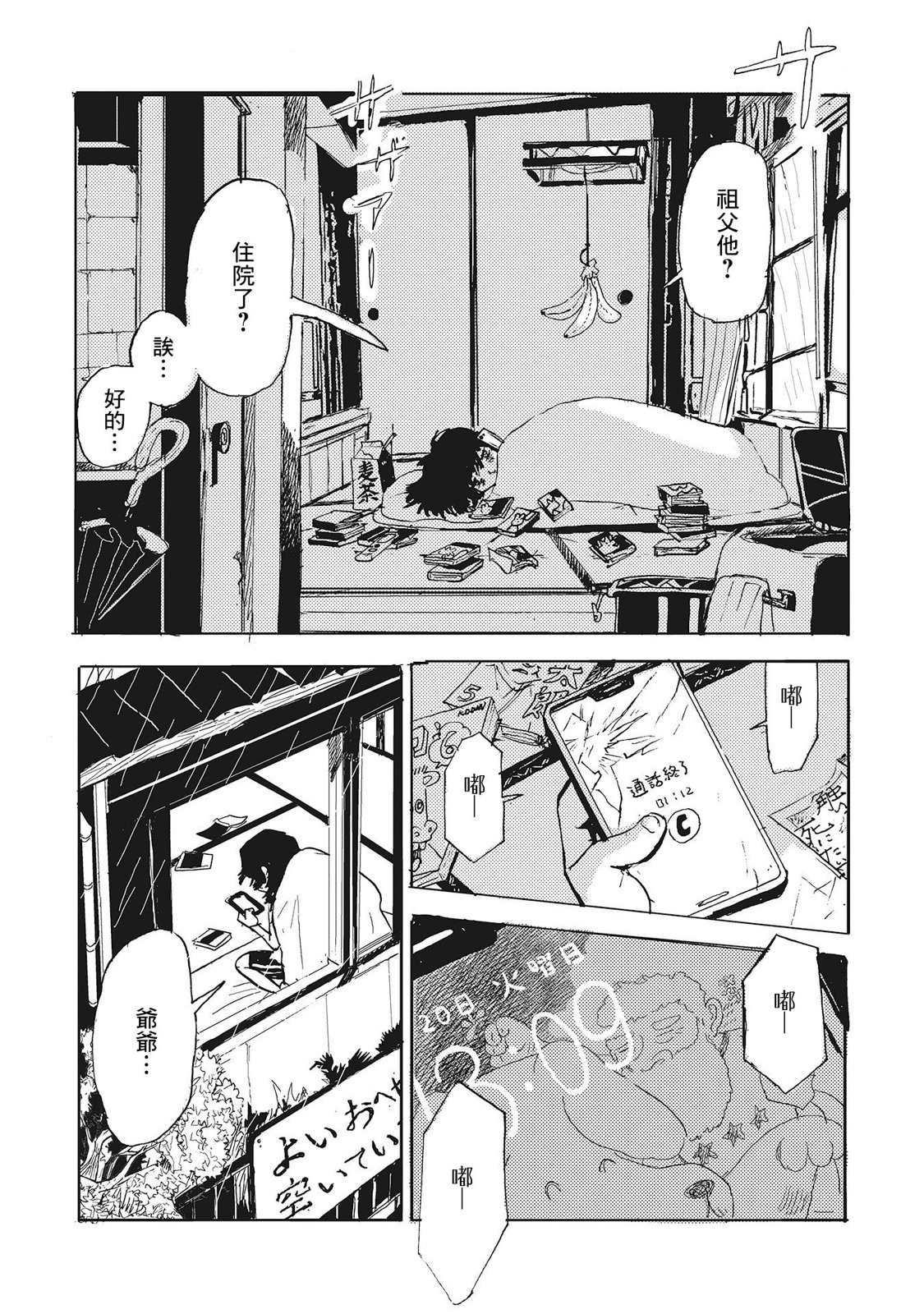 第01话9