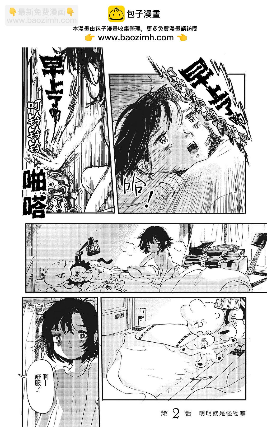 第02话1