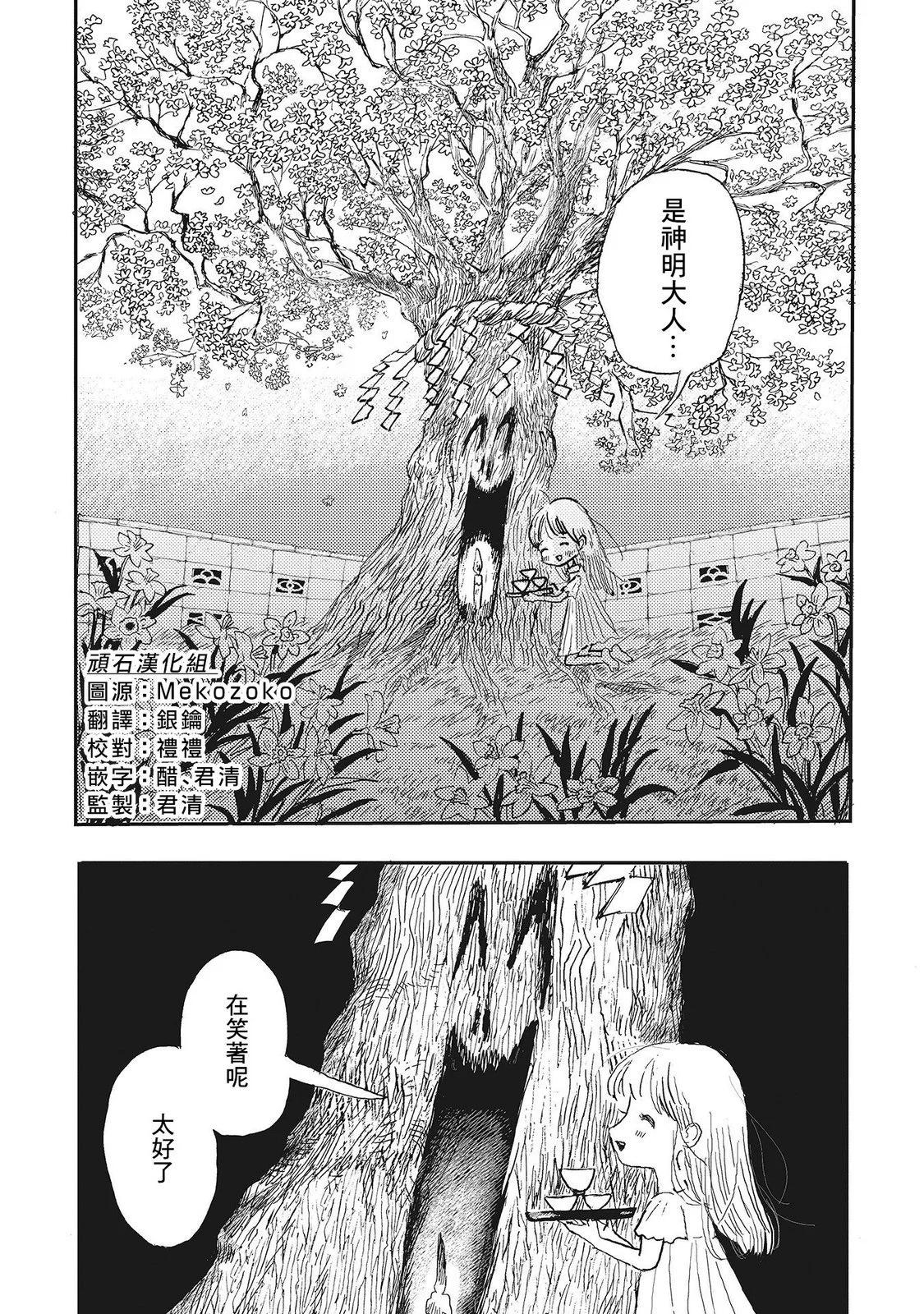 第02话13