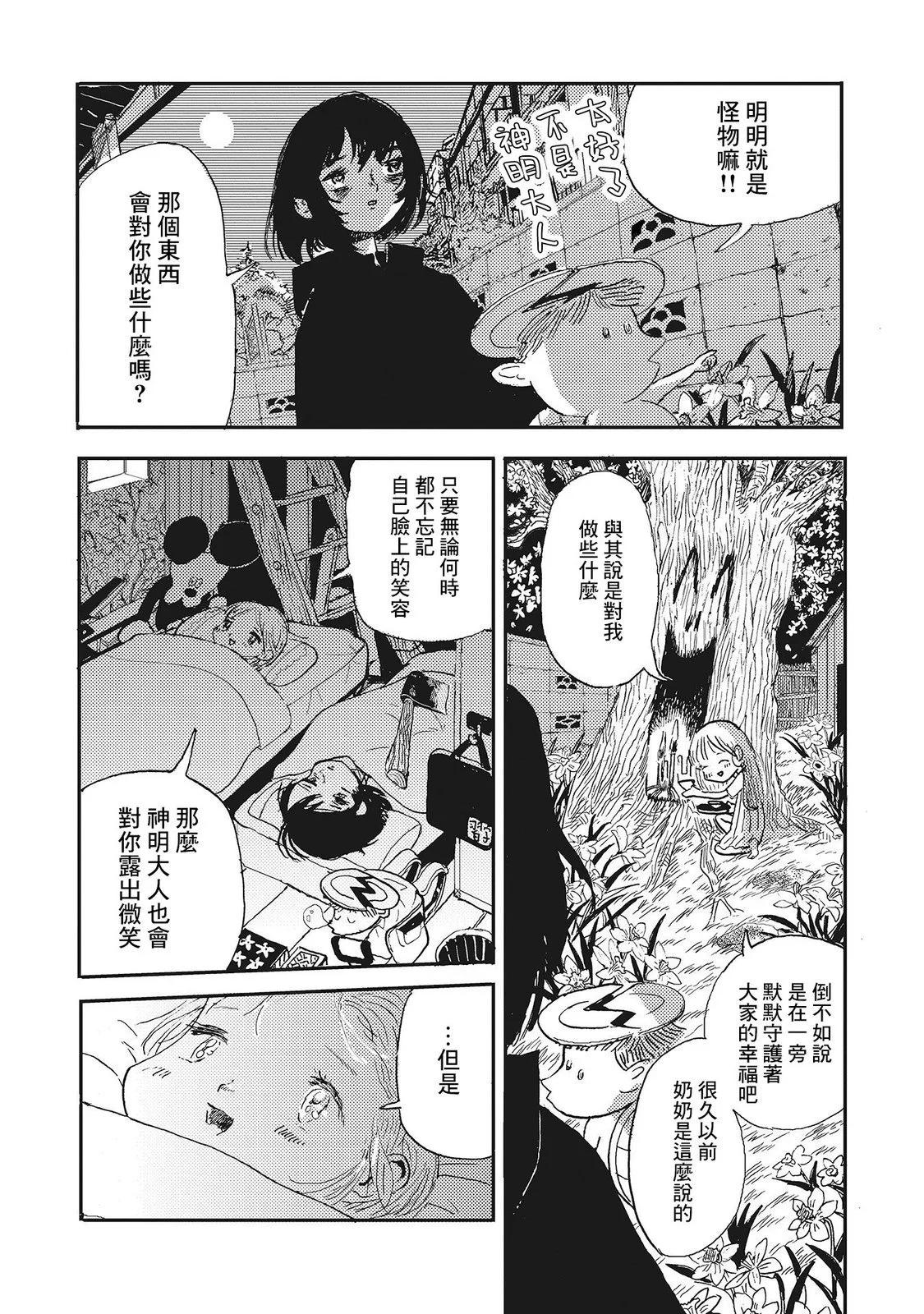 第02话14