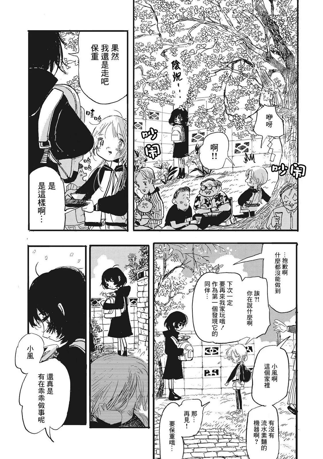 第02话16