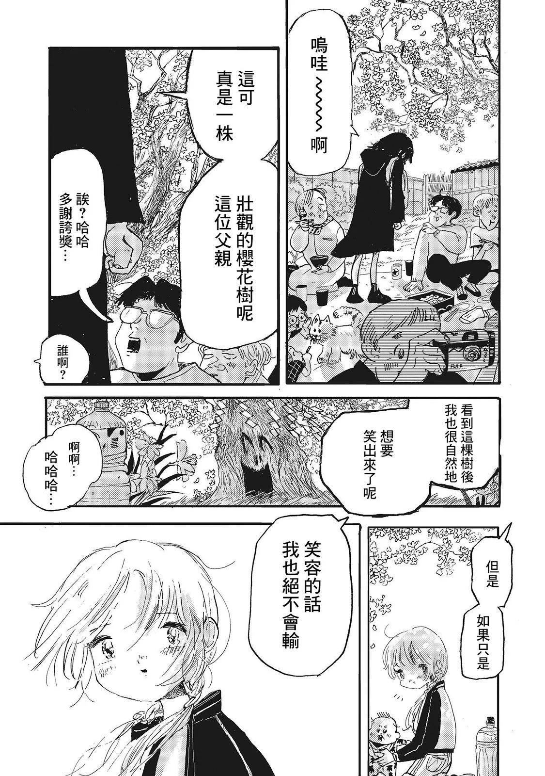 第02话18