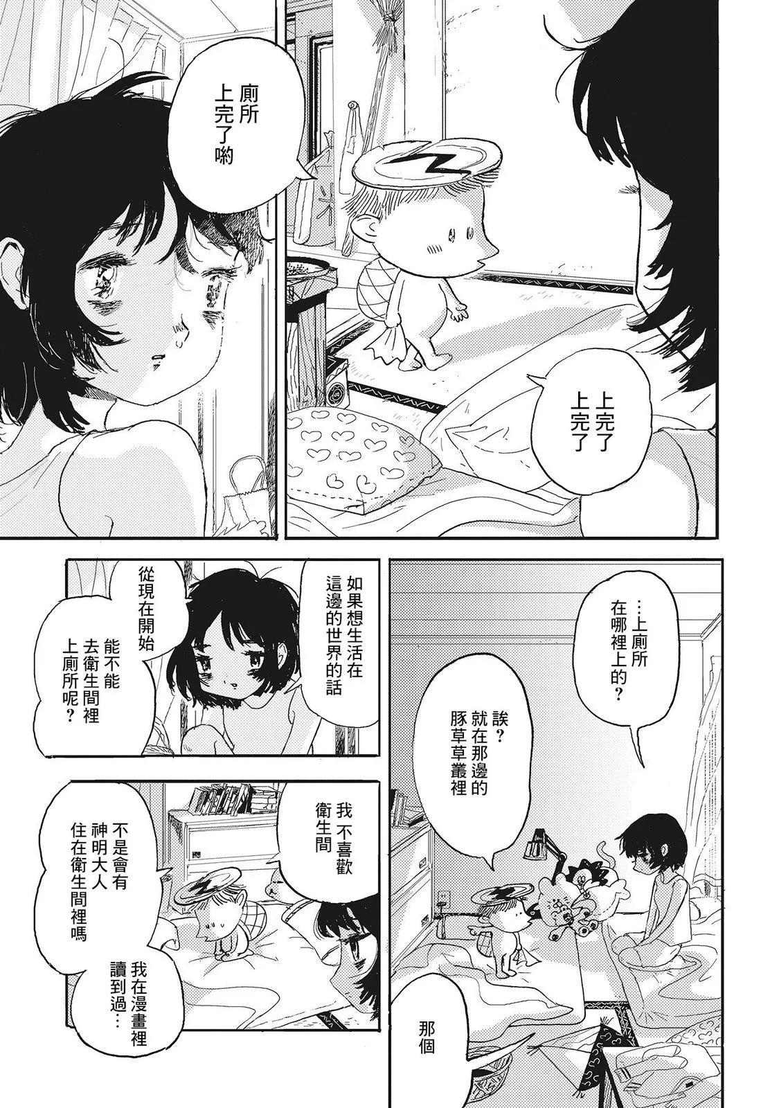 第02话2