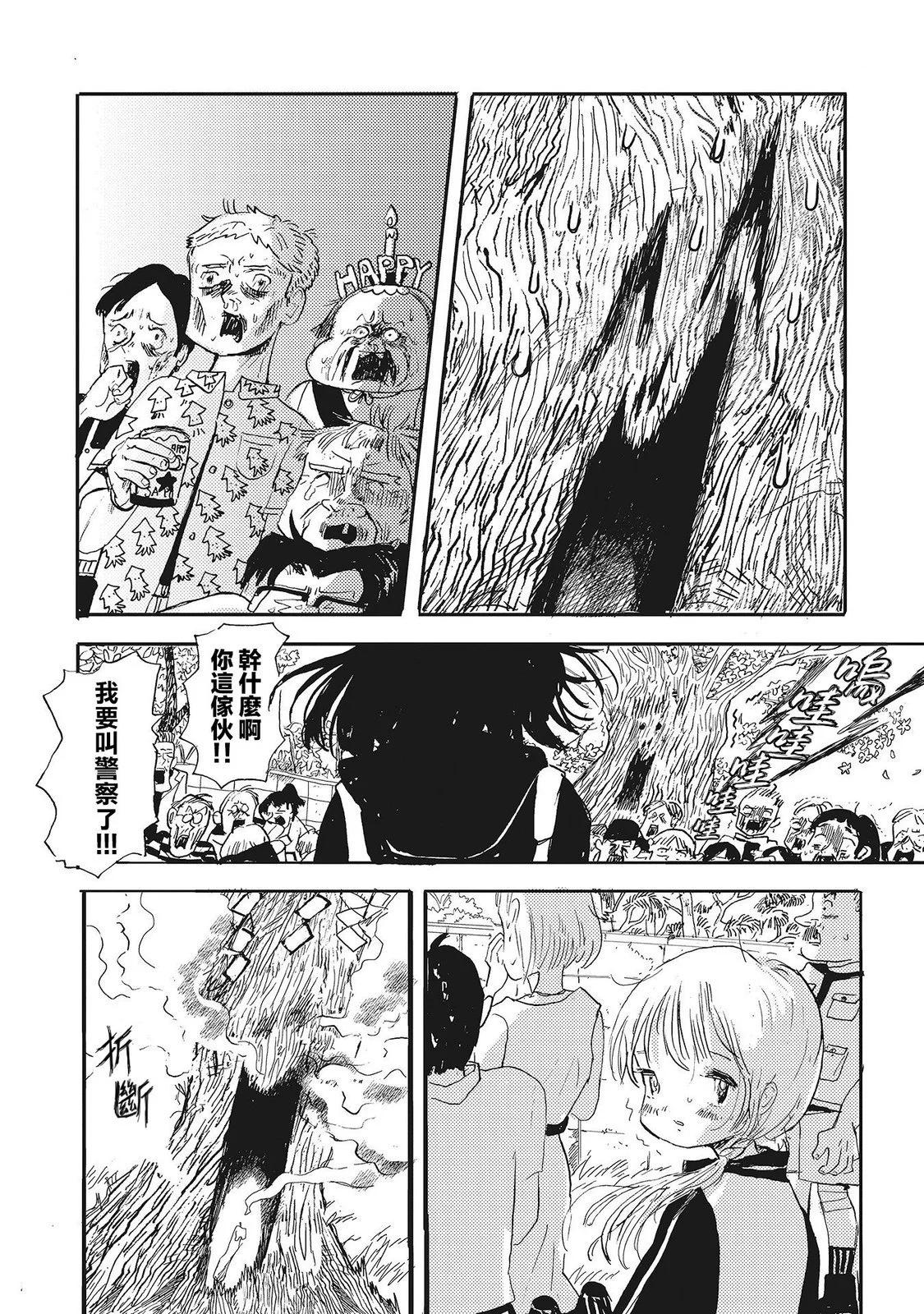 第02话20