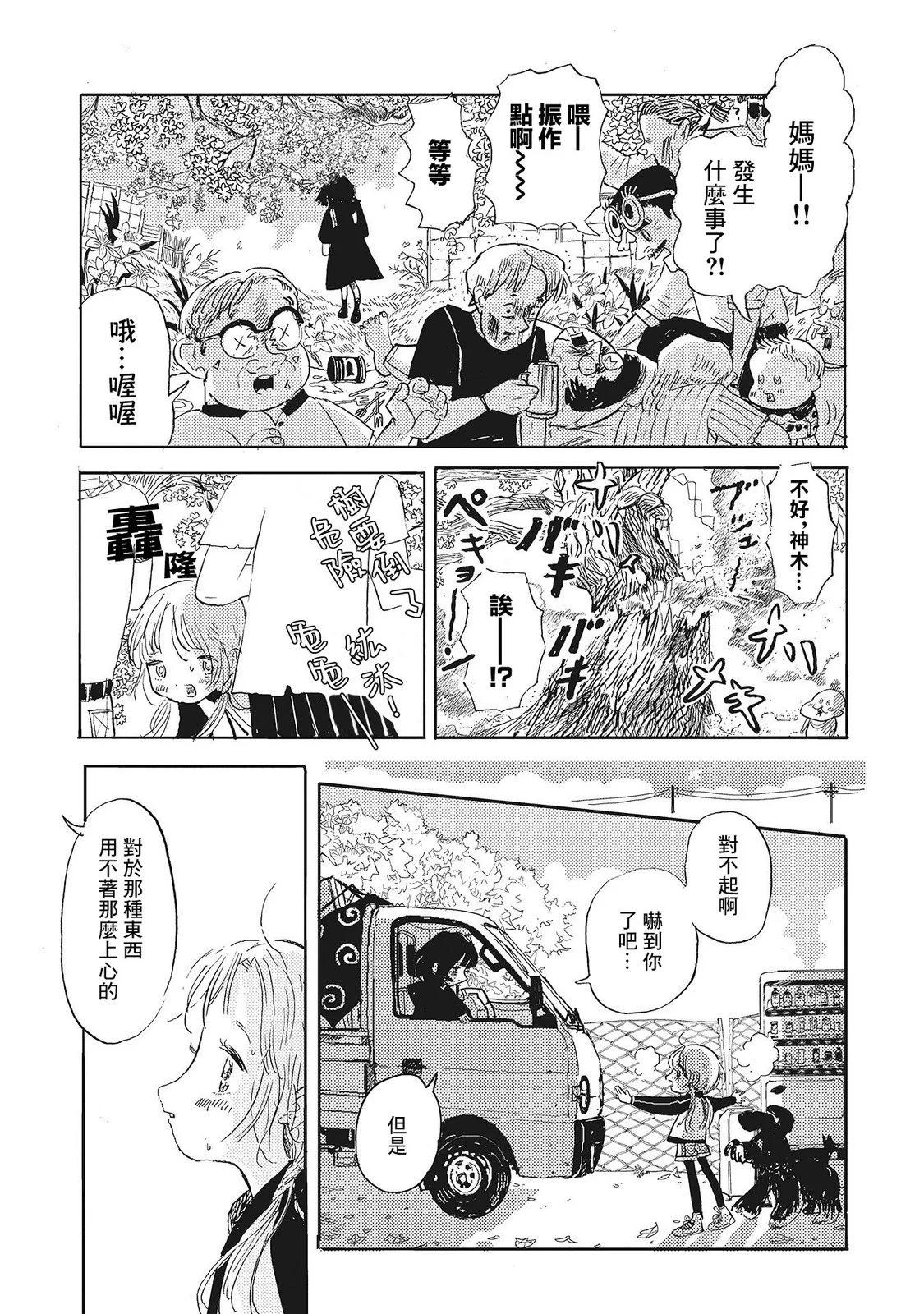 第02话21