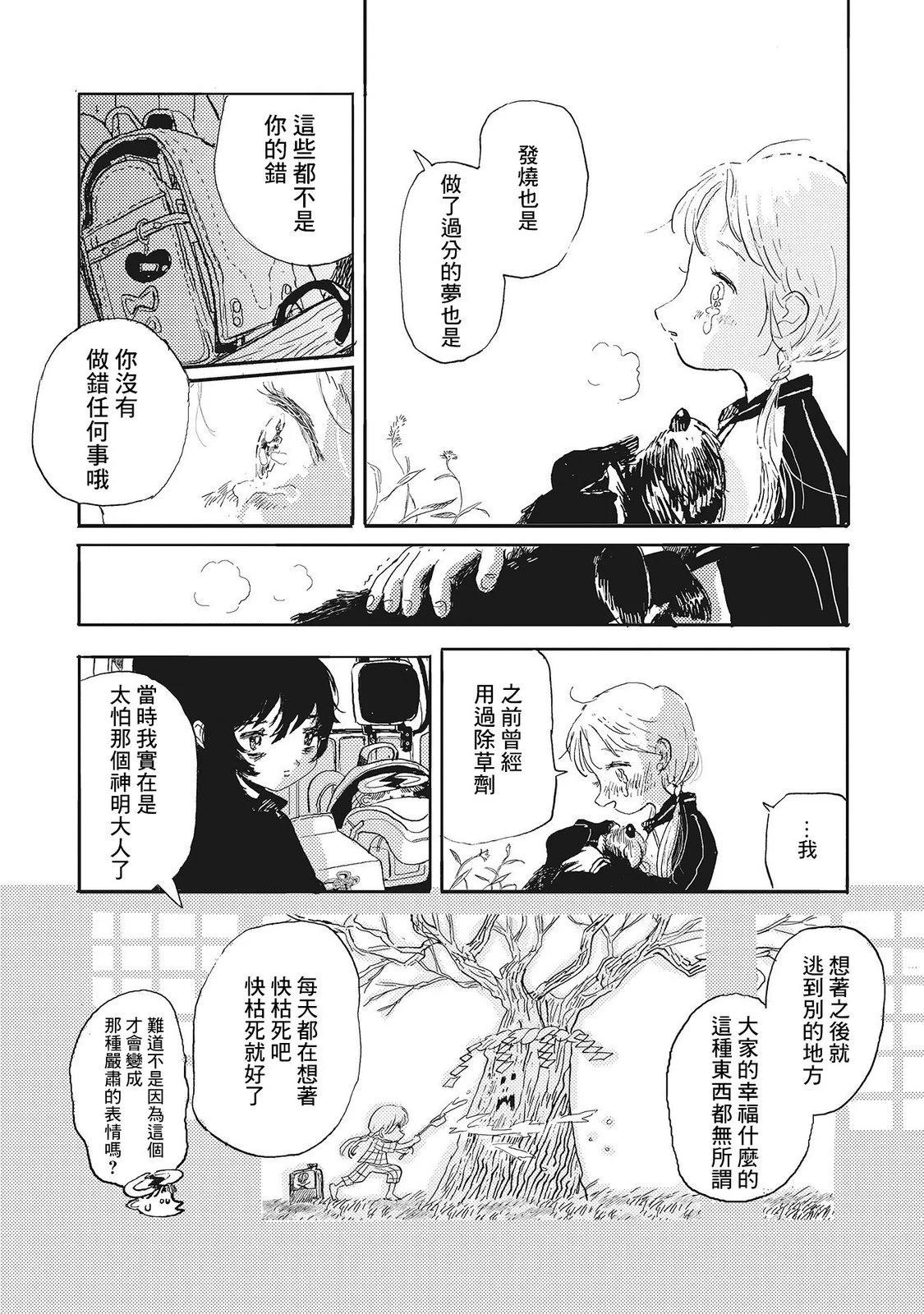 第02话22