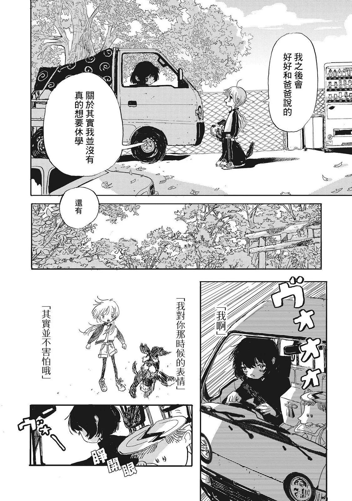 第02话23