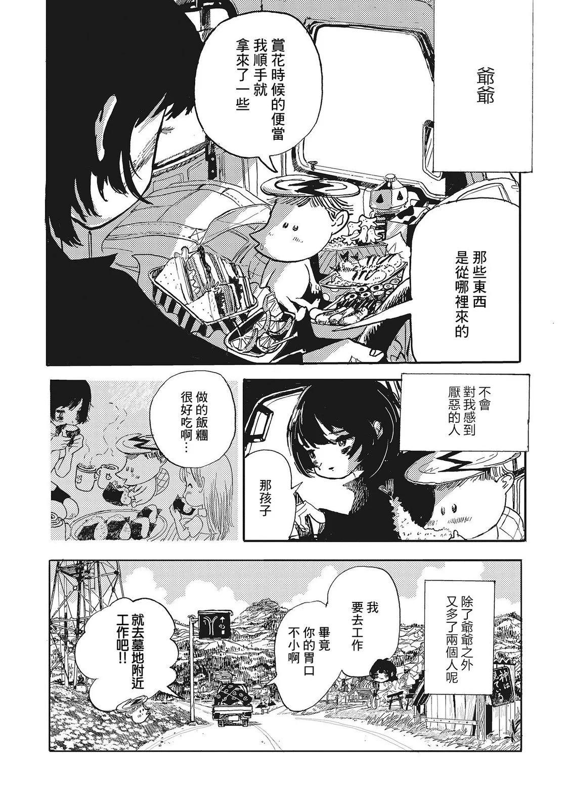 第02话24