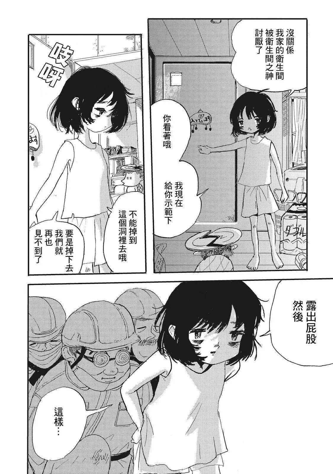 第02话3