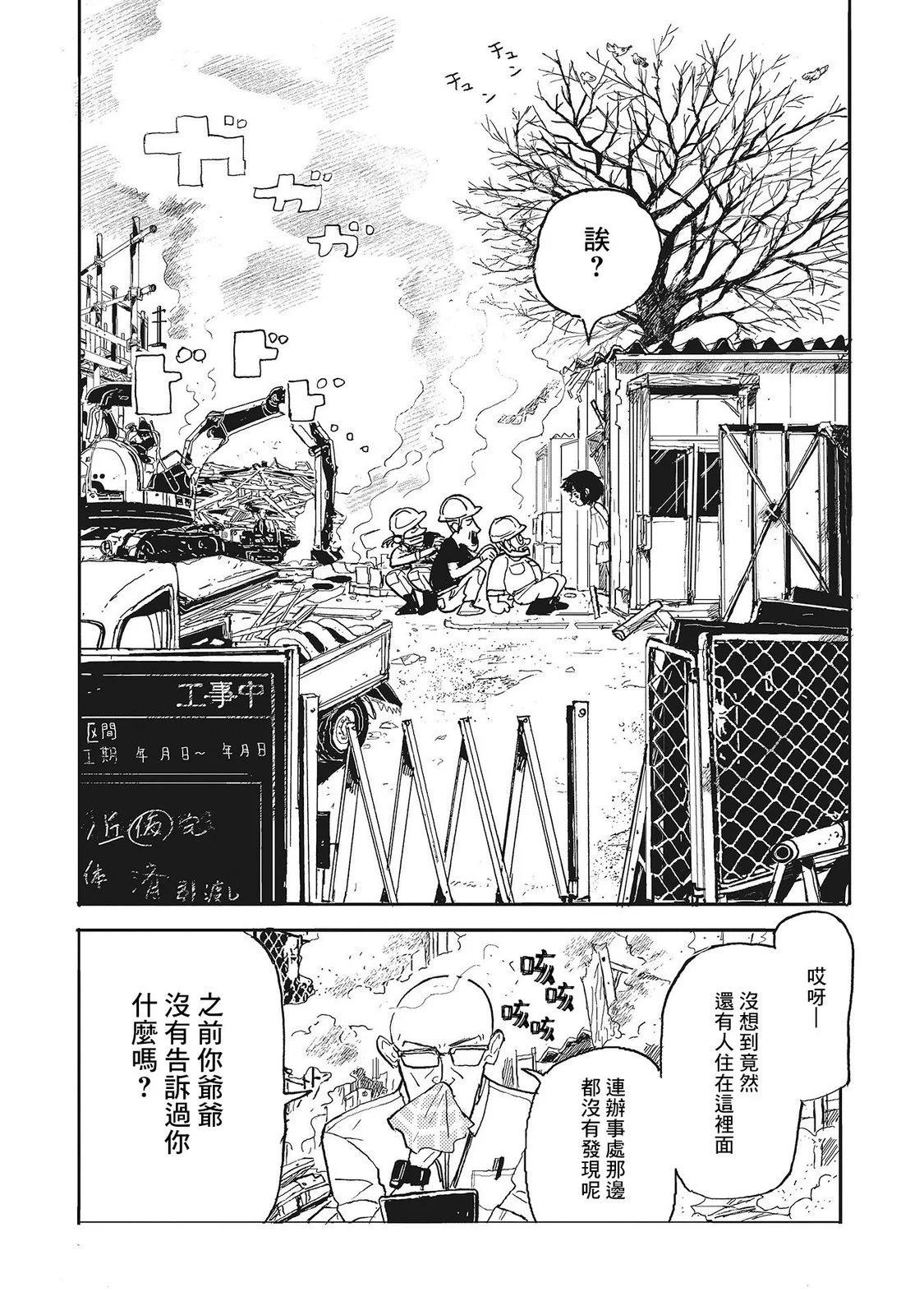 第02话5