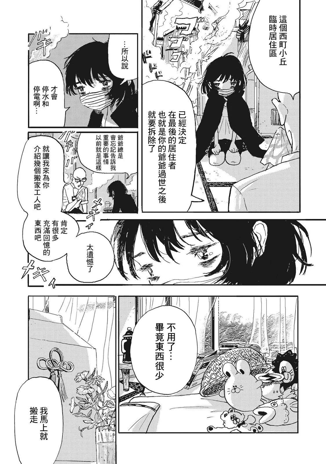 第02话6